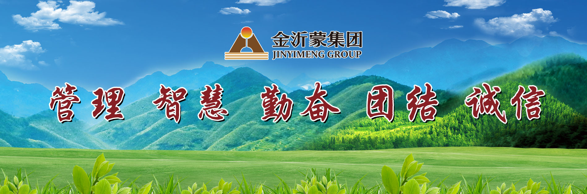 金沂蒙 金沂蒙