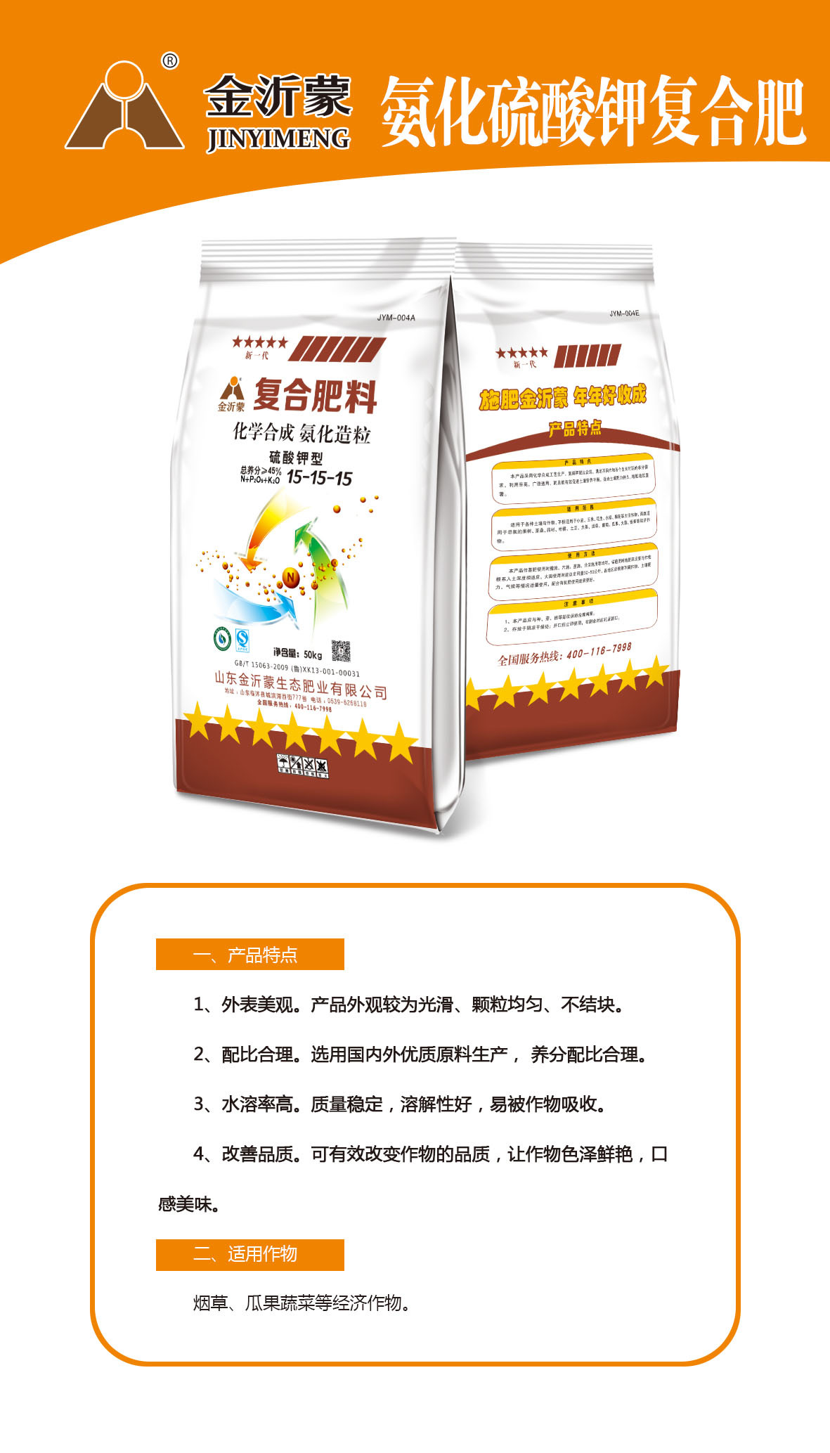 氨化硫酸鉀