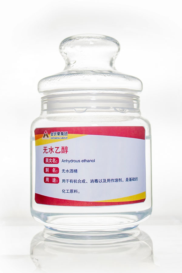 無水乙醇