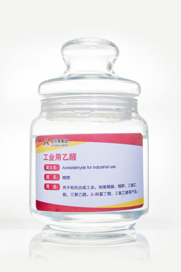 工業用乙醛