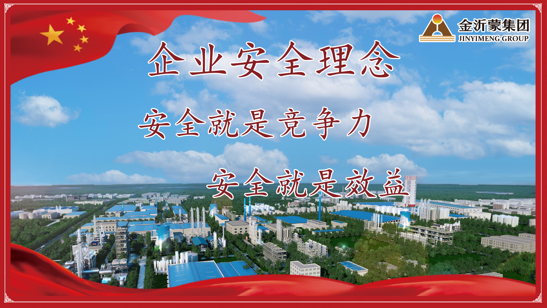 金沂蒙 金沂蒙